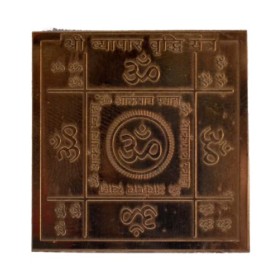 Vyapar Vriddhi Yantra In Copper - 1.50 Inch