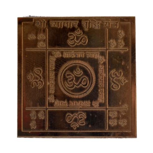 Vyapar Vriddhi Yantra In Copper - 1.50 Inch