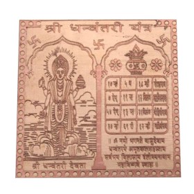 Dhanvantri Yantra In Copper - 1.50 Inch