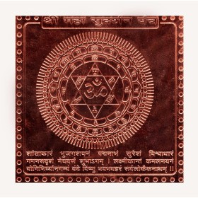 Maha Sudarshan Yantra In Copper - 3 Inch